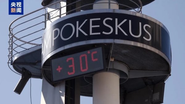 北京正规的股票配资公司 罕见！北极圈内城市气温高达30℃